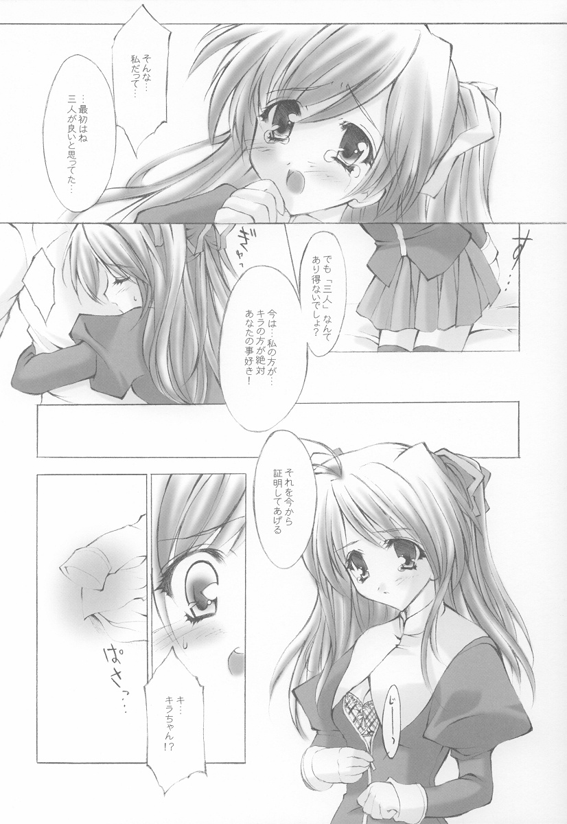 Futahen page 7 full
