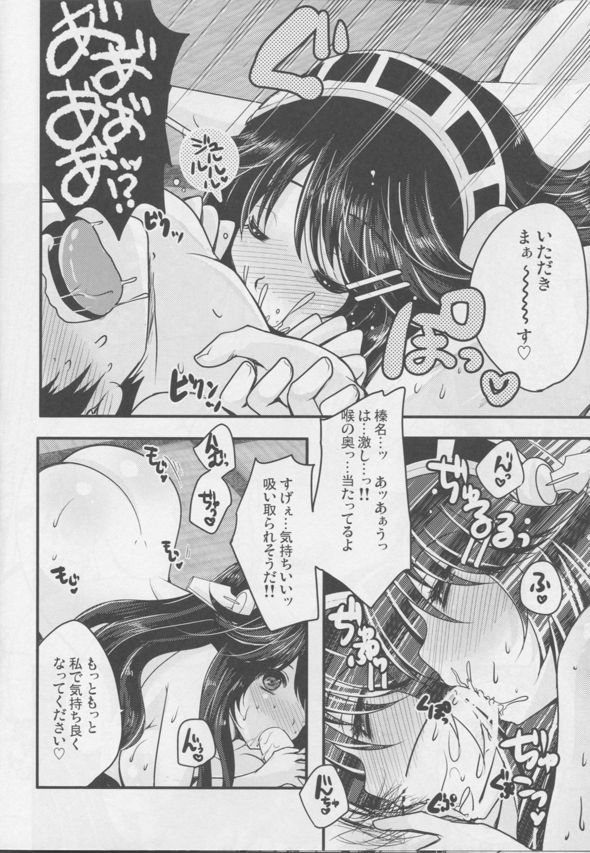 Diamond Rhapsody page 7 full