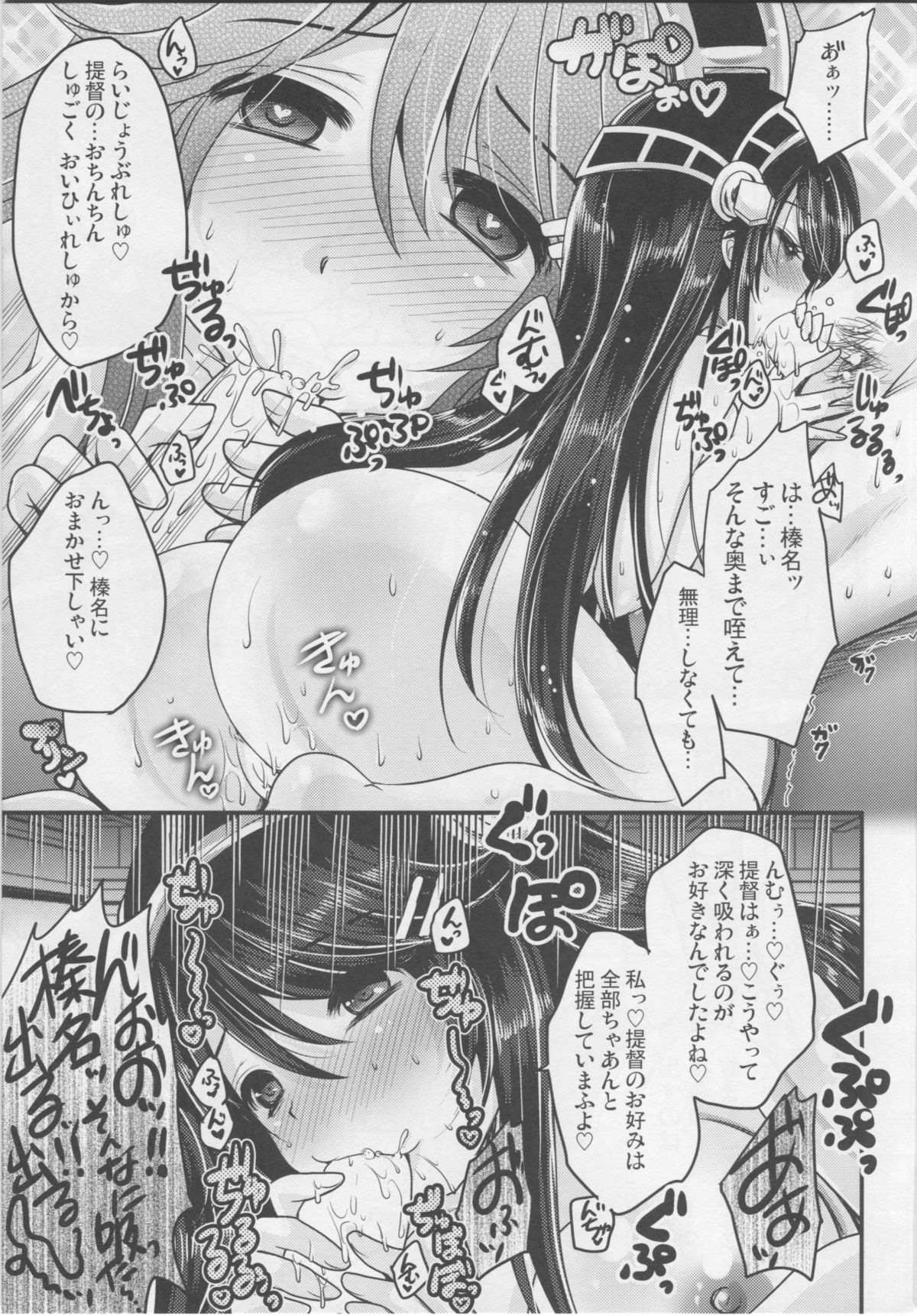 Diamond Rhapsody page 8 full