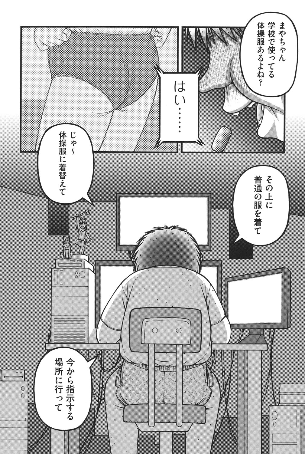 Otona no Omocha page 12 full
