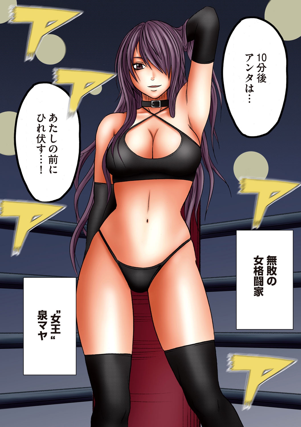 Girls Fight Maya Hen page 11 full