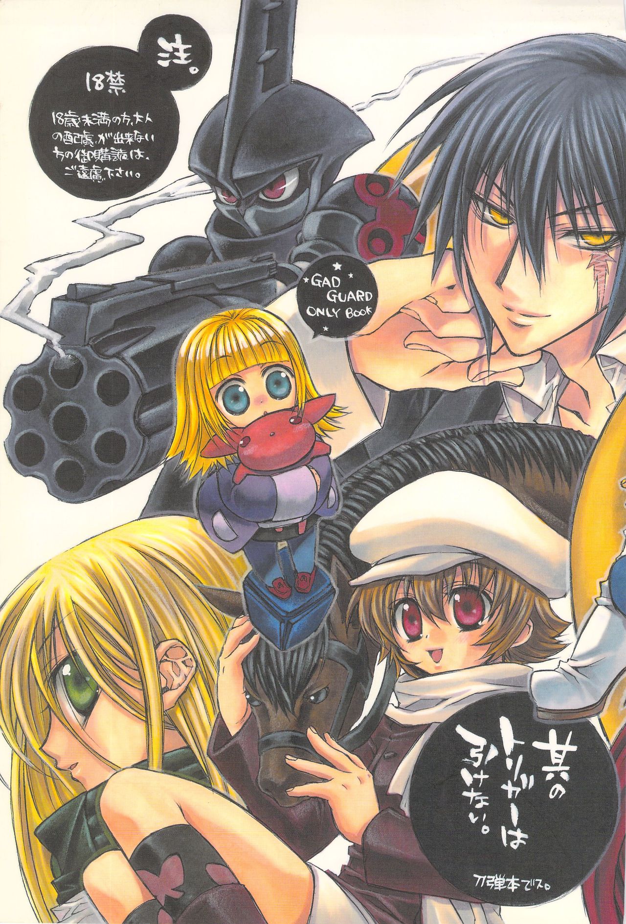 sono trigger ha hikenai page 1 full