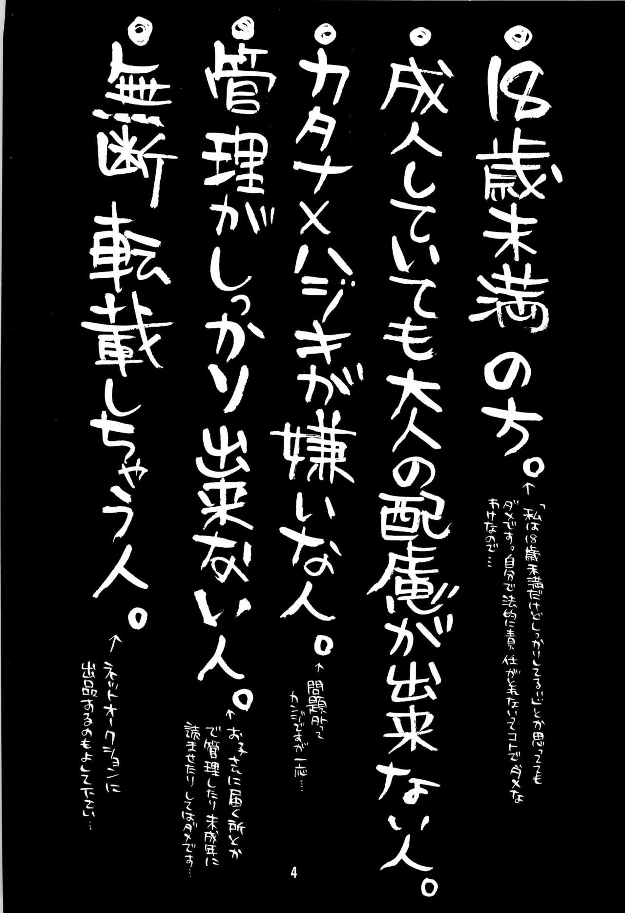 sono trigger ha hikenai page 4 full
