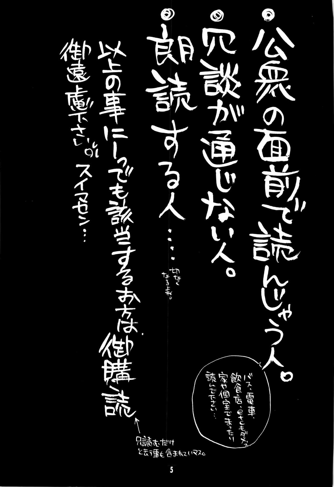 sono trigger ha hikenai page 5 full