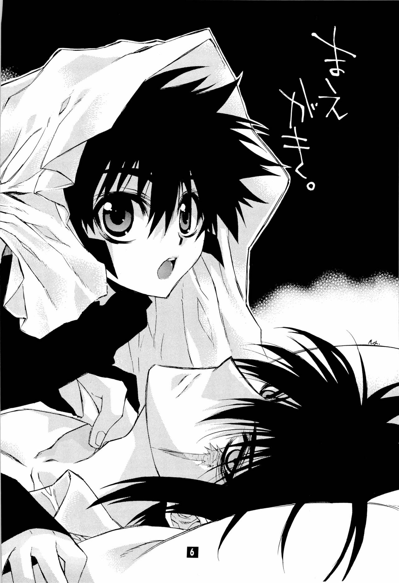 sono trigger ha hikenai page 6 full