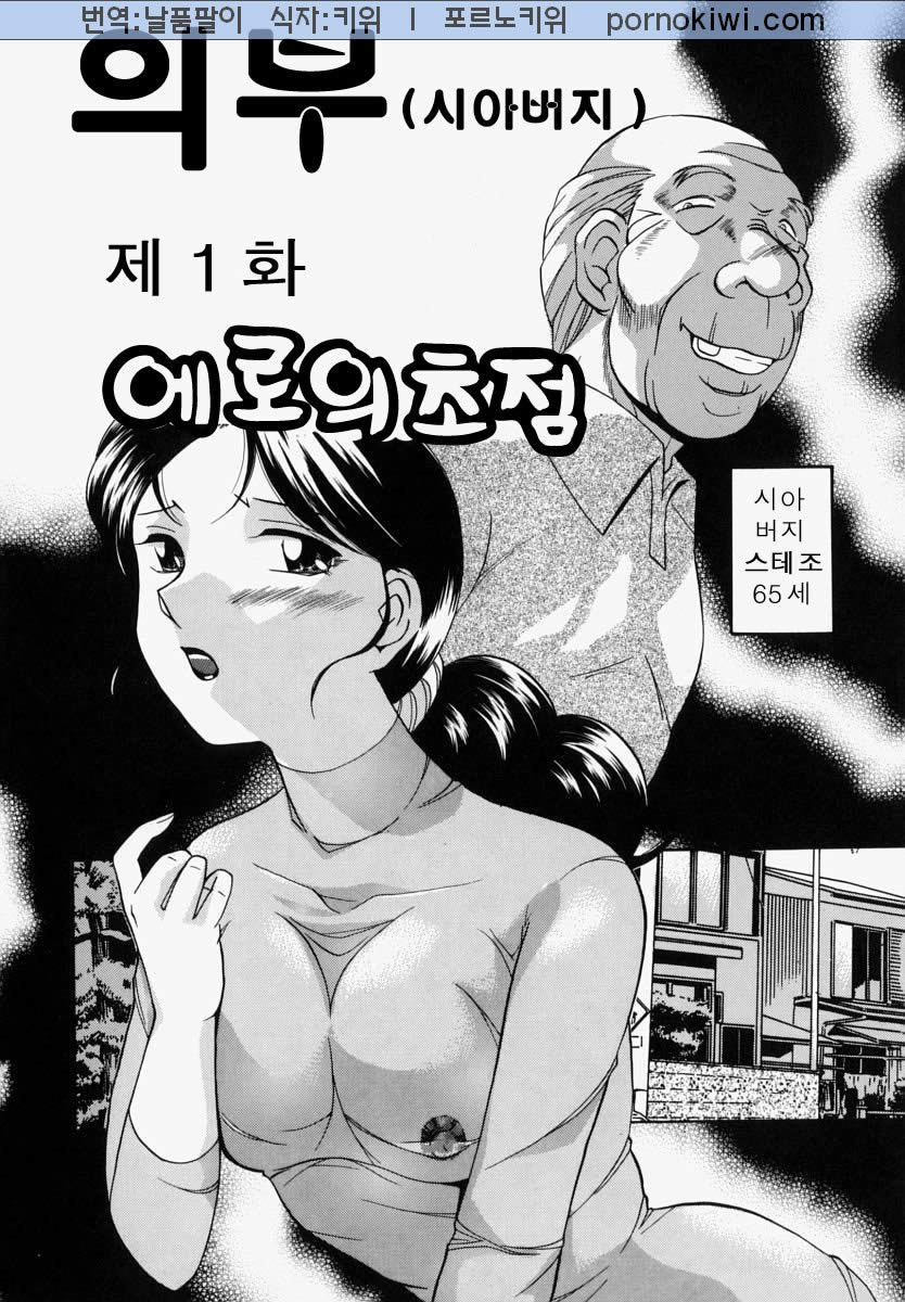 Gichichi - An Adoptive Father page 11 full