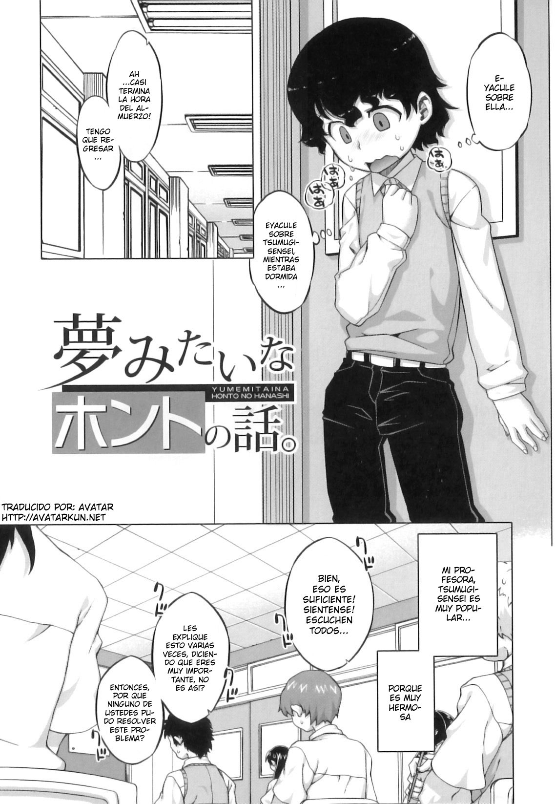 Yumemitaina Honto no Hanashi | Una Historia Real que es Como un Sueño page 3 full