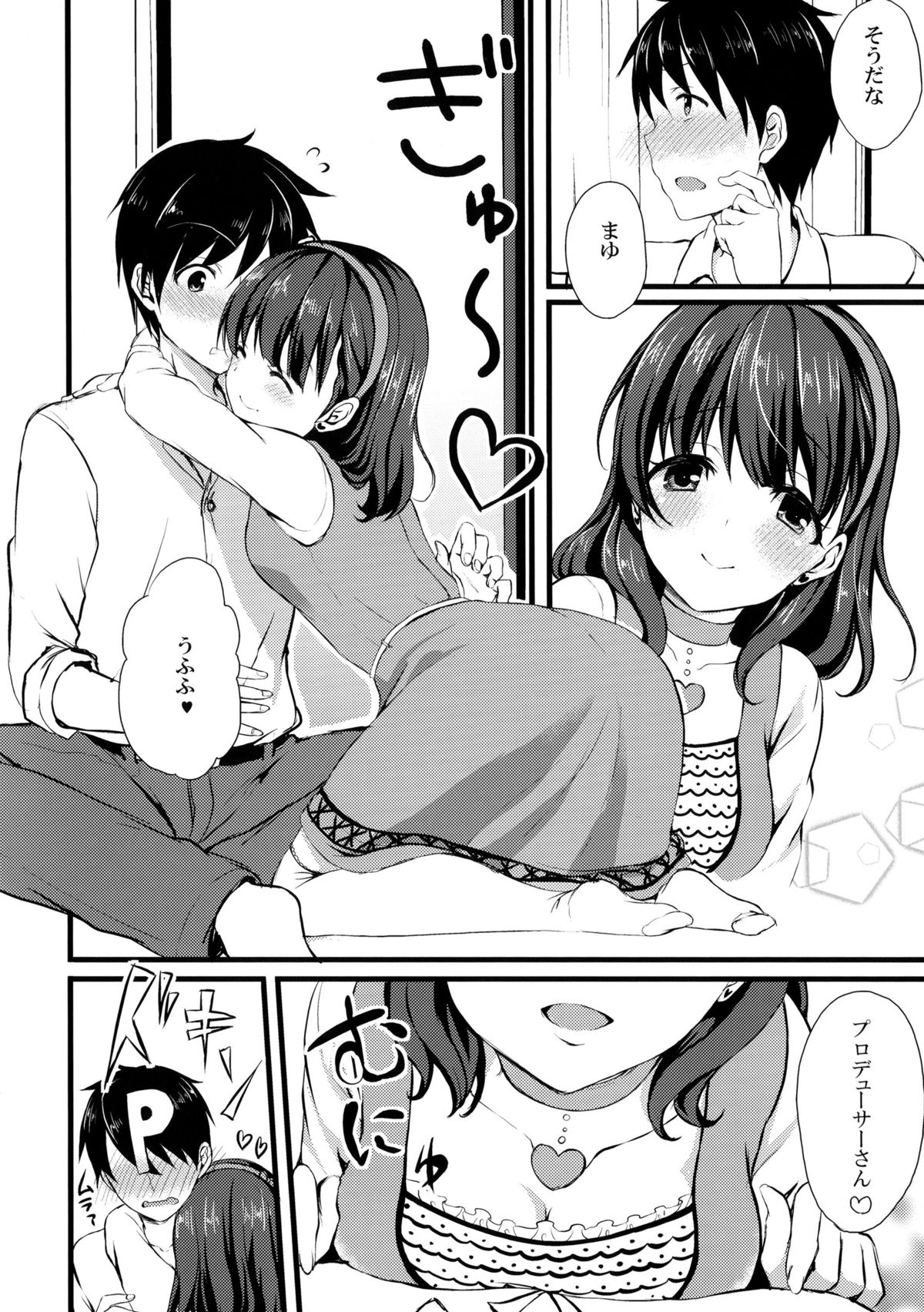 Mayu ja Dame desuka? page 6 full