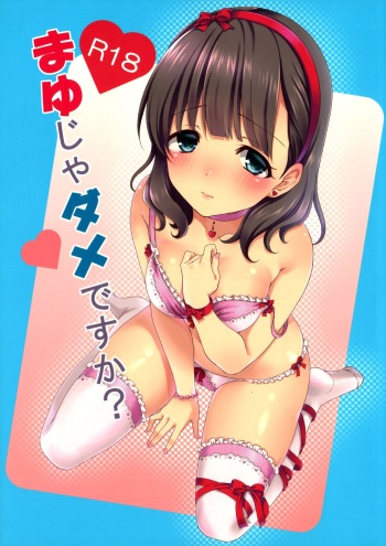 (C86) [Tottototomekichi (Tomekichi)] Mayu ja Dame desuka? (THE IDOLM@STER Cinderella girls) cover
