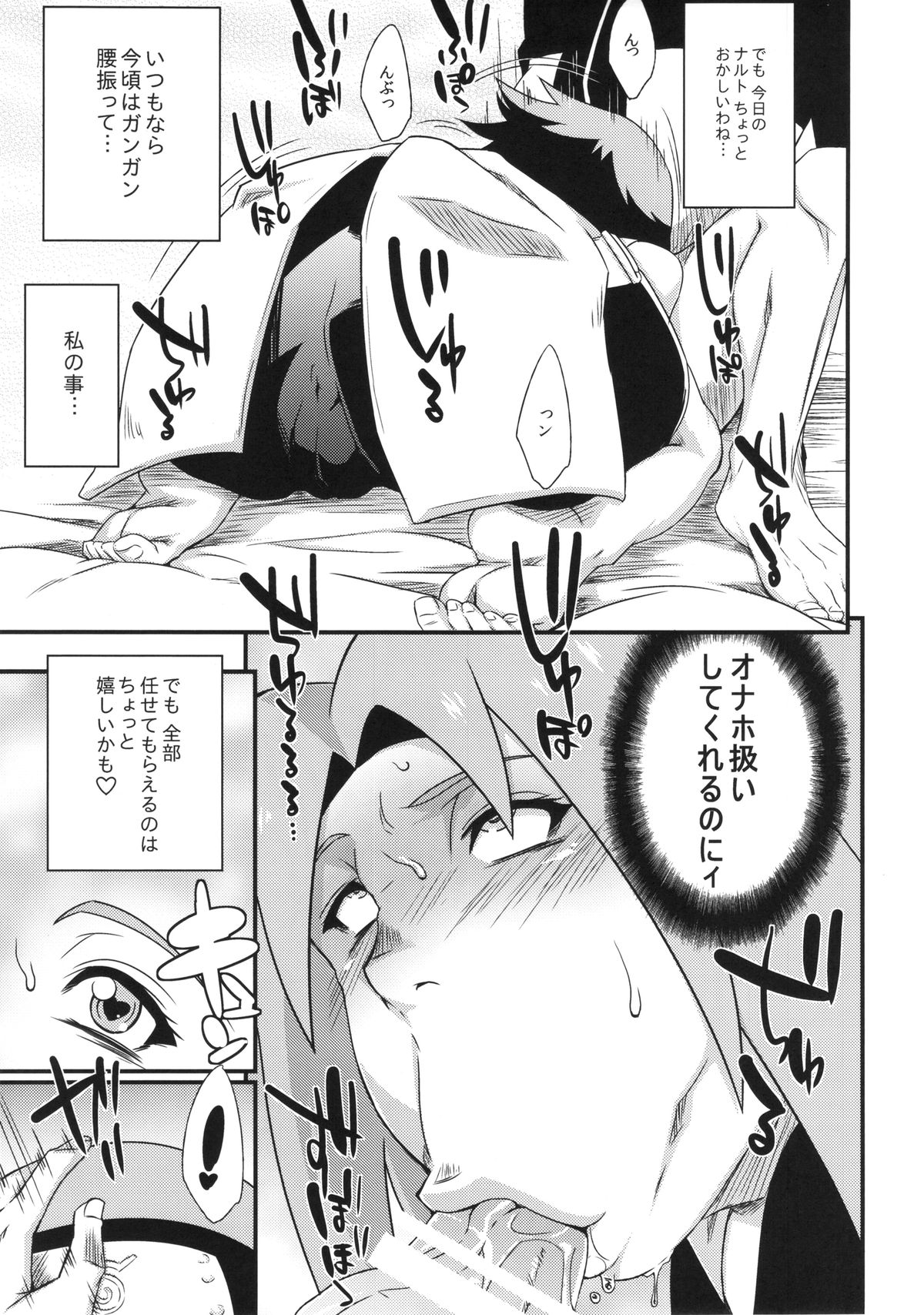 Saboten Nindou 3 page 6 full