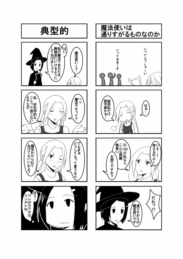 Ousai 3 page 4 full