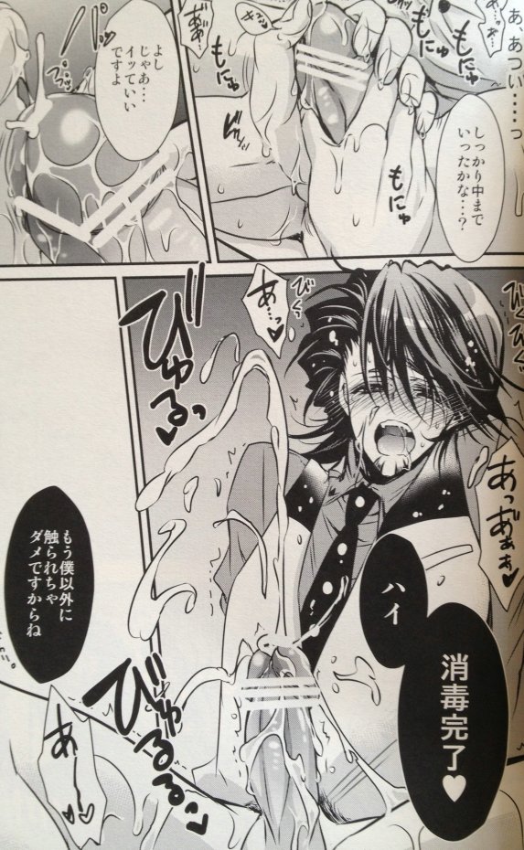 Boku ga Kotetsu-san no Kahanshin wo Aratte ageru dake page 11 full