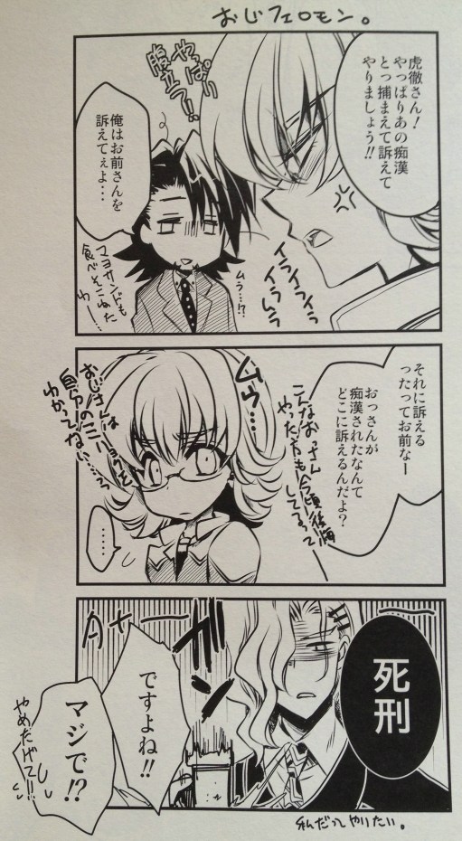 Boku ga Kotetsu-san no Kahanshin wo Aratte ageru dake page 12 full
