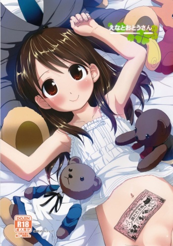 (C87) [Bizensiki Roroppu (Bizen)] Ena to Otousan (Yotsubato!) cover