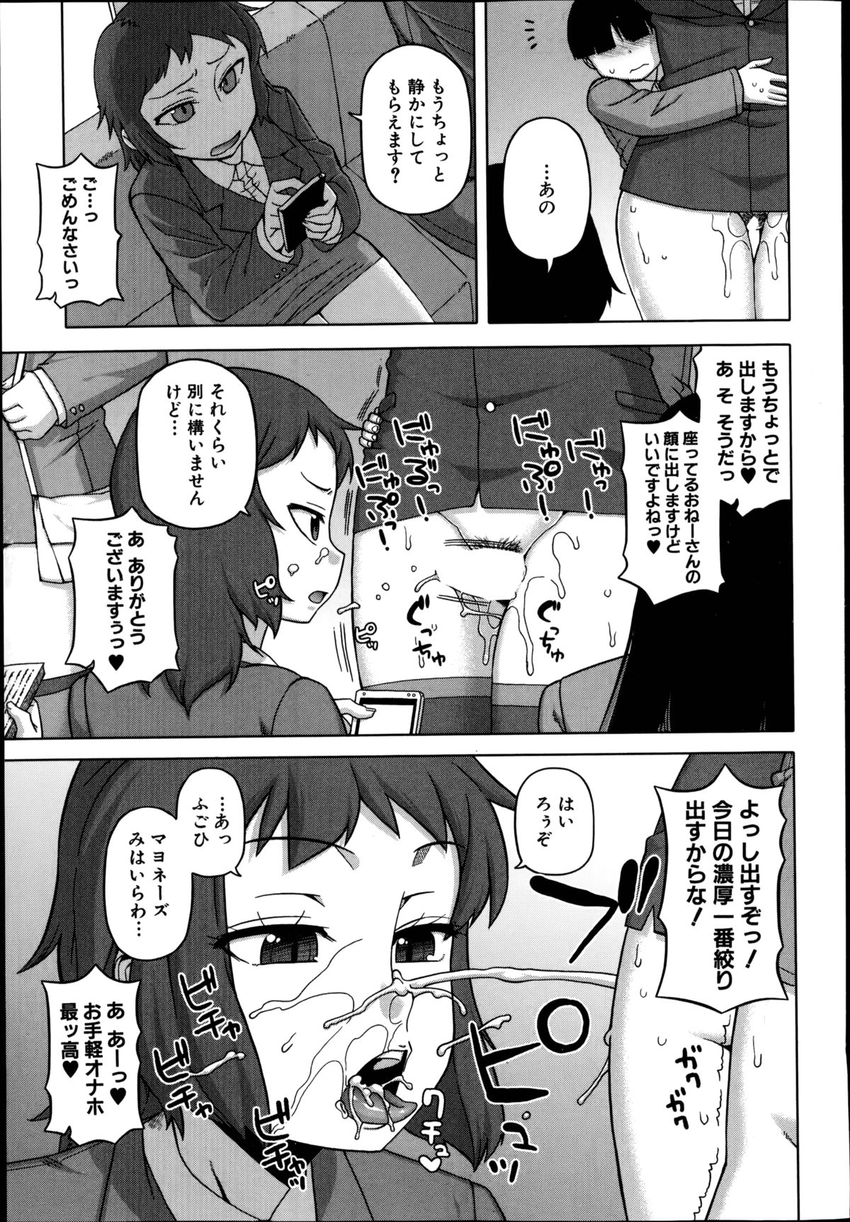 COMIC MILF 2014-10 Vol.20 page 11 full