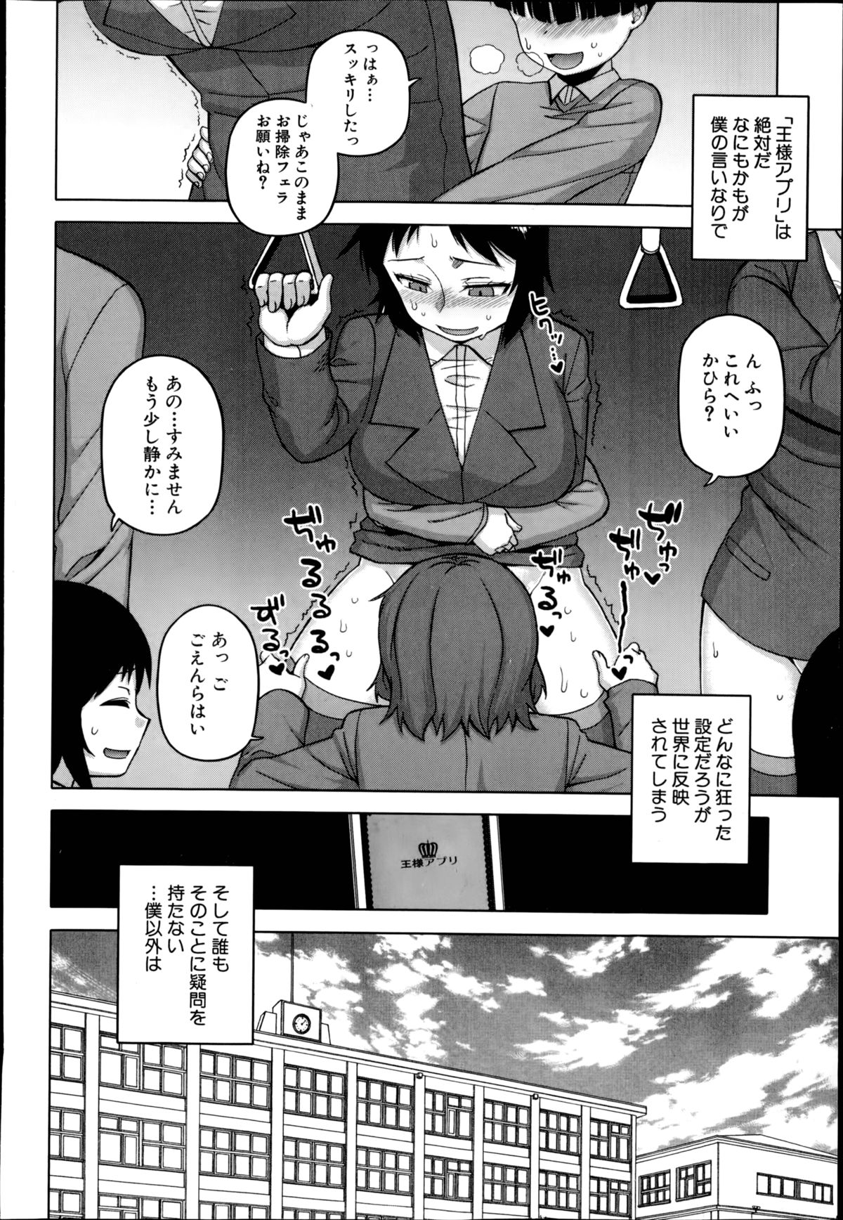 COMIC MILF 2014-10 Vol.20 page 12 full