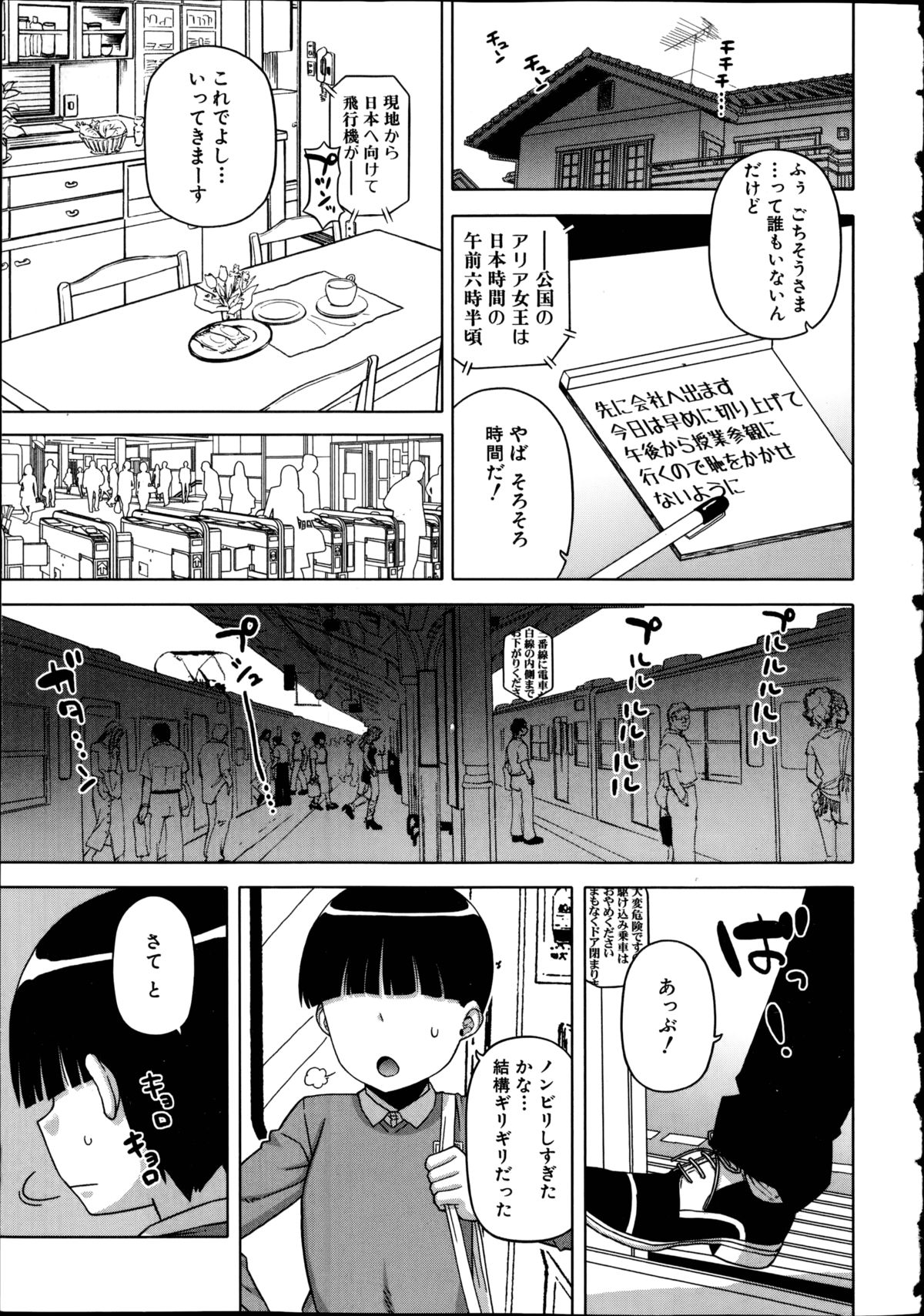 COMIC MILF 2014-10 Vol.20 page 7 full