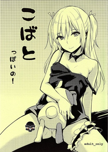 (C81) [Cat Food (NaPaTa)] Kobato-ppoi no! (Boku wa Tomodachi ga Sukunai) [Spanish] [ThanatoS184] cover