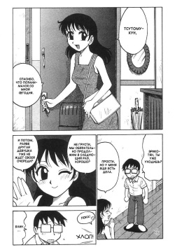 Mousou Tsutomu - Eccentric Daydreamer! | Fantasizing Tsutomu