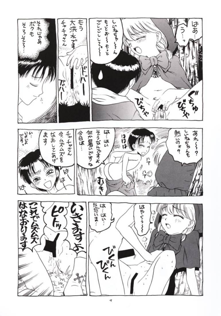 Nuke Nuke. page 10 full