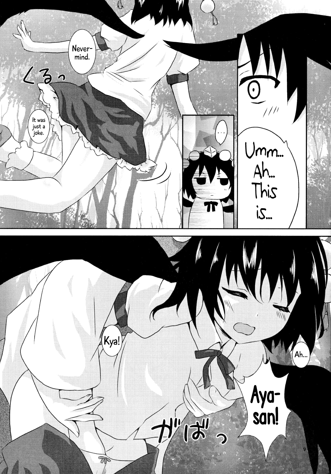 Aya-san no Kimagure page 9 full