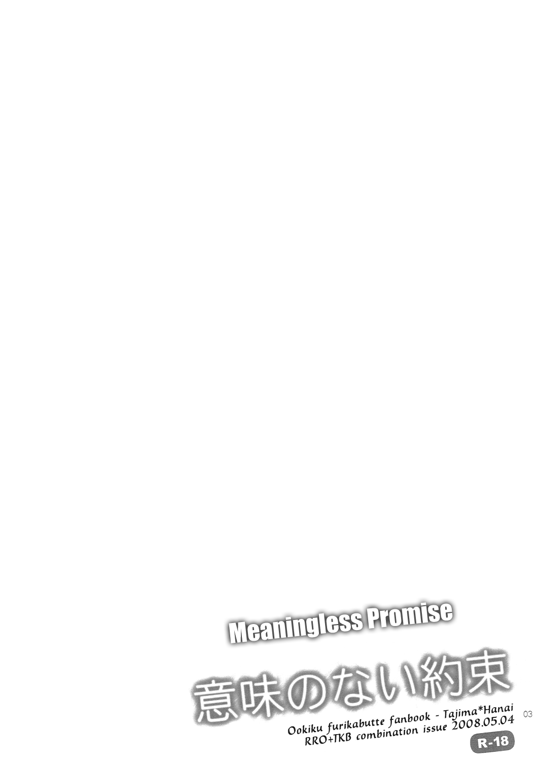 Iminonai Yakusoku | Meaningless Promise page 2 full