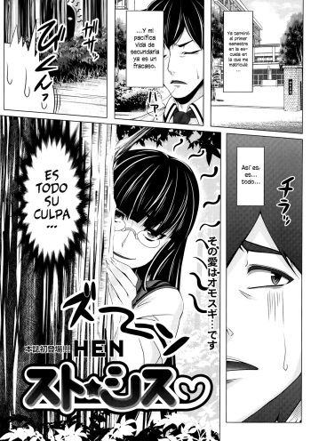 [Hen] Suto Sis | Hermana Acosadora (COMIC Tenma 2014-10) [Spanish] [H-E] cover