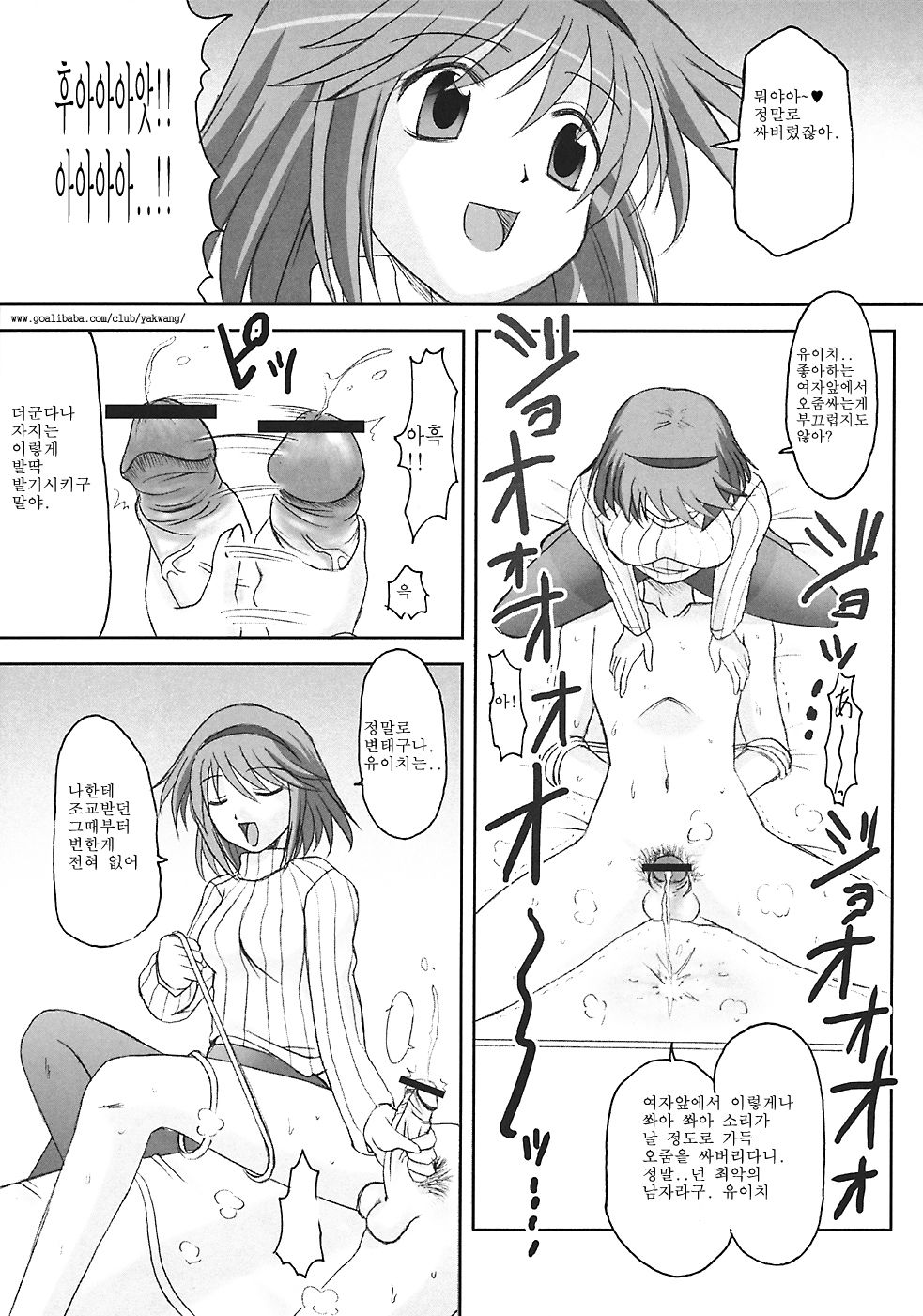 Seme Kanon 3 page 10 full