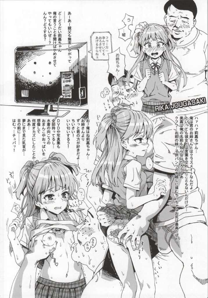 CINDERELLA GIRLS TRASH BOX -Hakidame- :1.11 page 11 full
