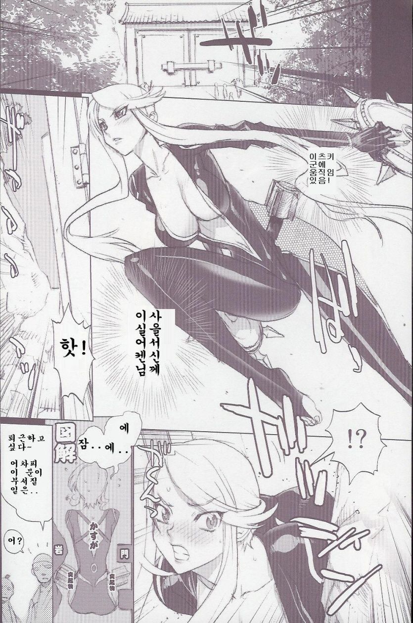KASUGA RIDE page 3 full
