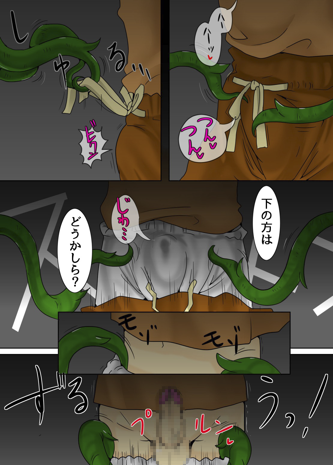 Manman no Ki page 7 full