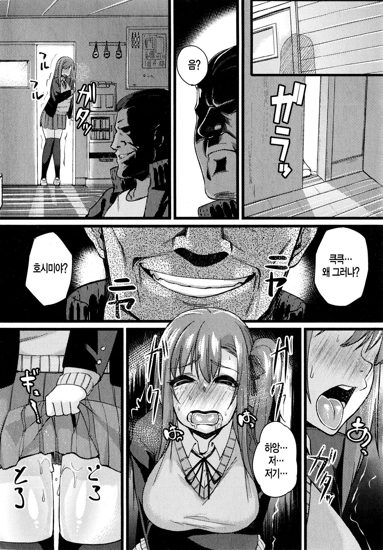 NTR Darakuron Kouhen page 3 full