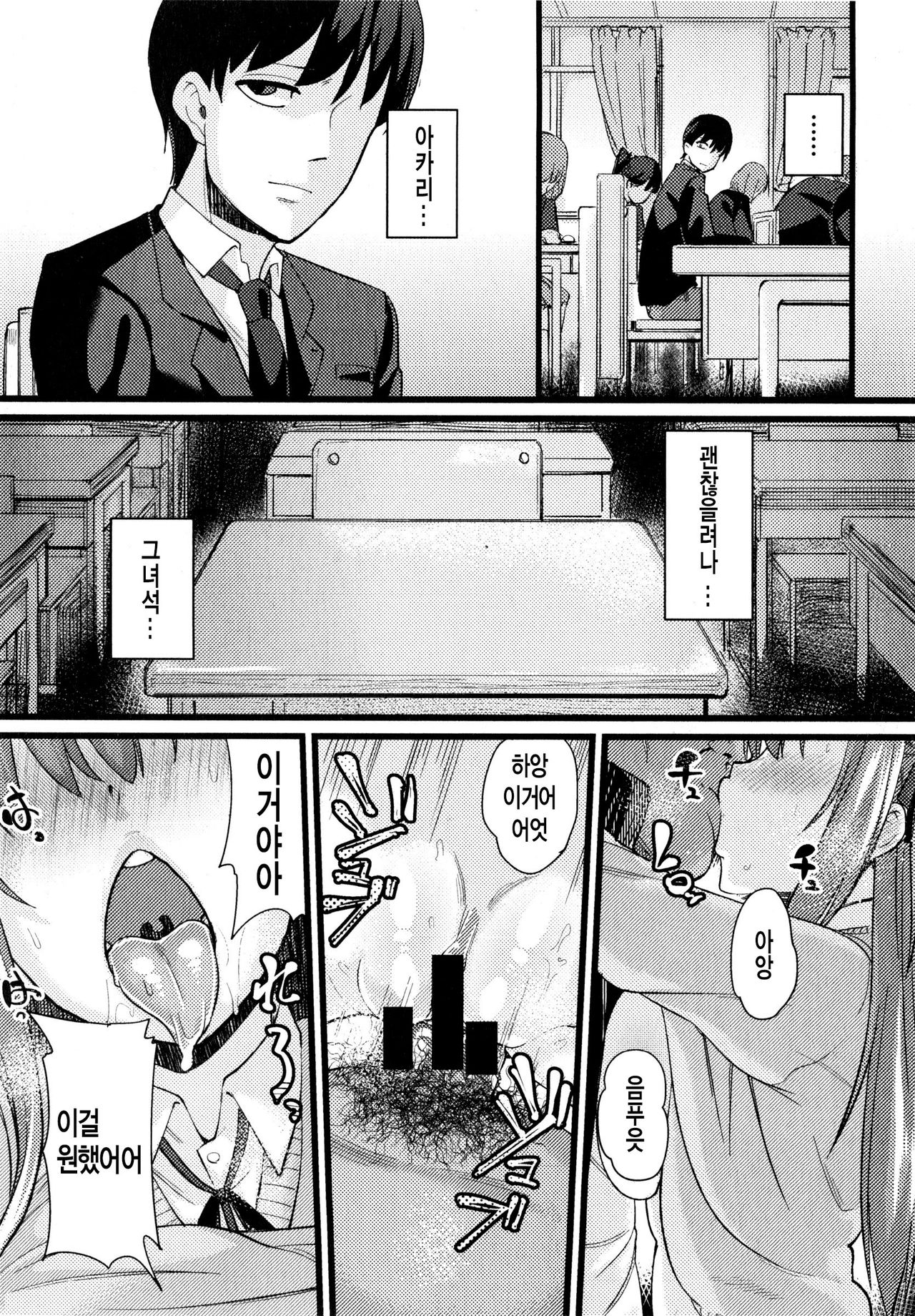NTR Darakuron Kouhen page 5 full