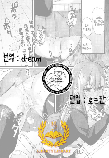 [Chimosaku] NTR Darakuron Kouhen (COMIC Shingeki 2015-02) [Korean] [Liberty-Library] cover