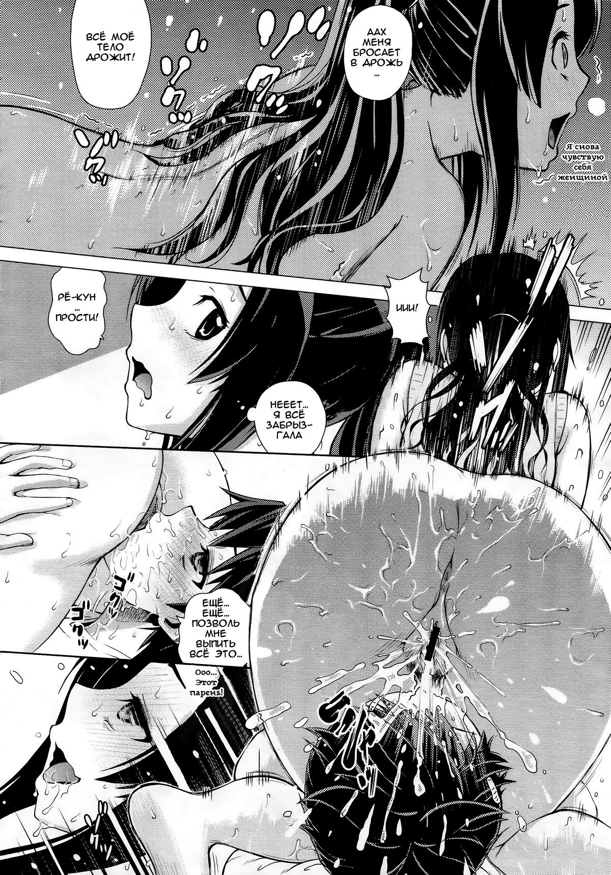 Ahhn ♥ Balance page 12 full