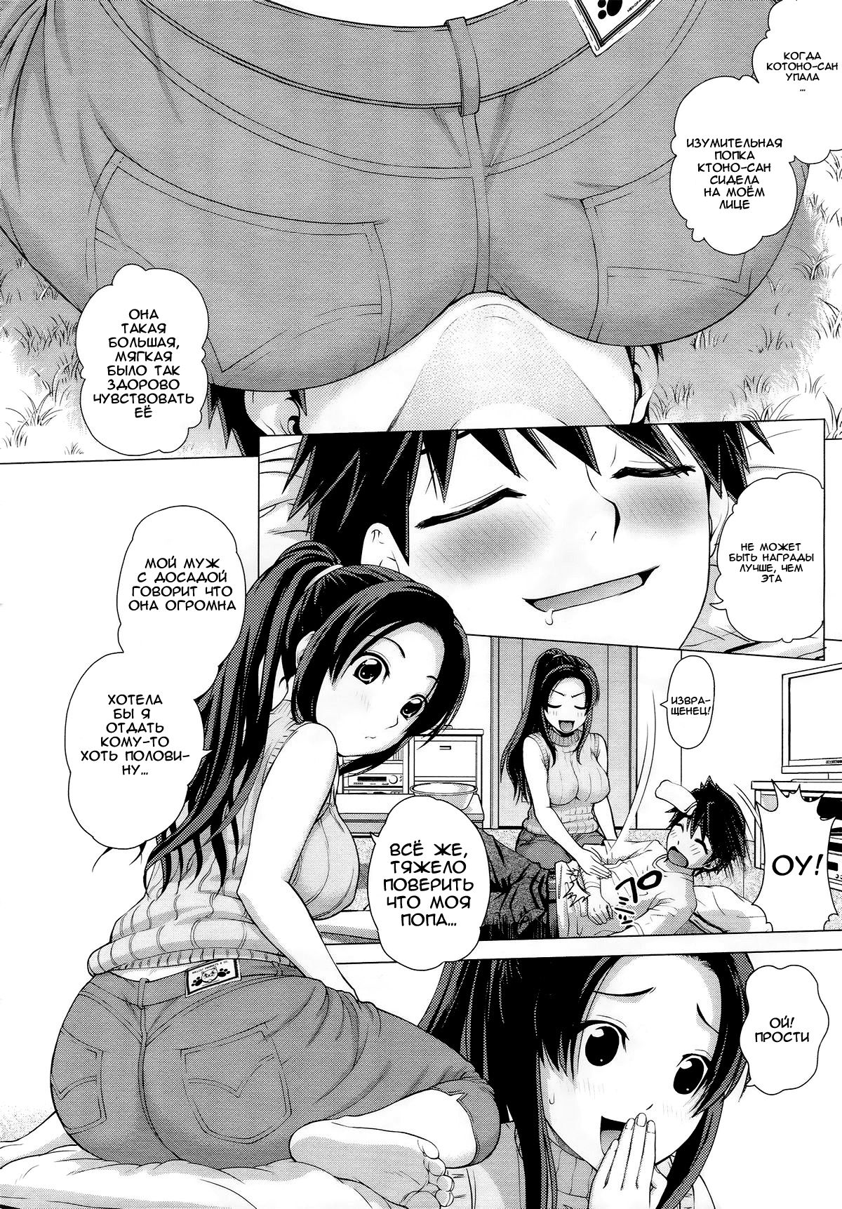 Ahhn ♥ Balance page 4 full