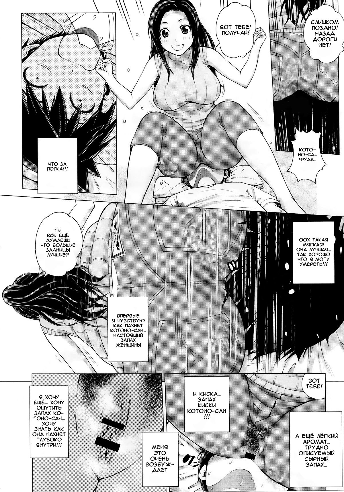 Ahhn ♥ Balance page 6 full