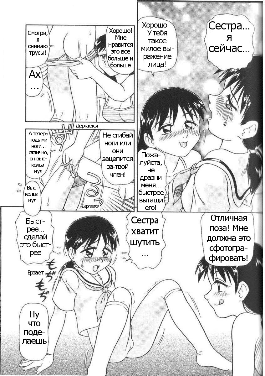 Maniac Sister page 7 full