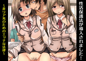 [MC] Seikatsu Hogohou ga Dounyuu Saremashita cover