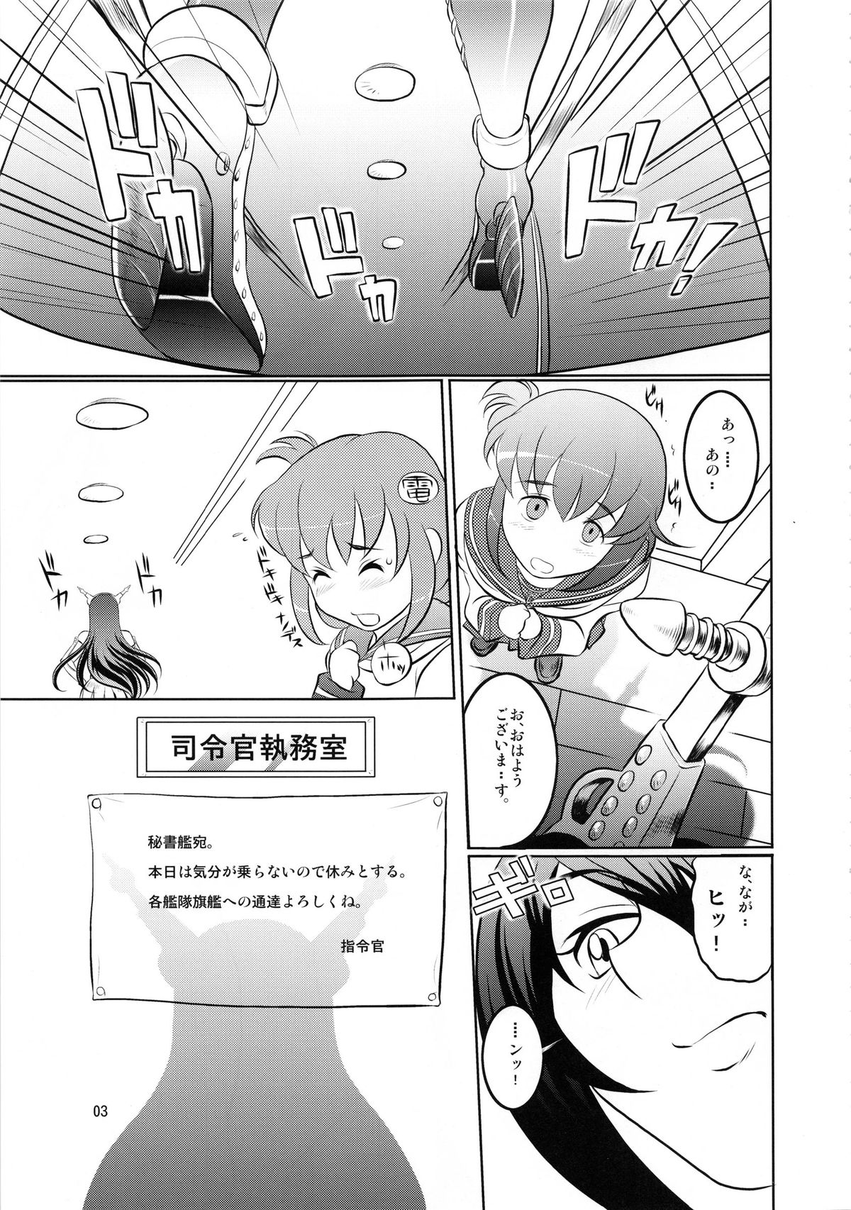 Zen ○mon Hirake! page 5 full