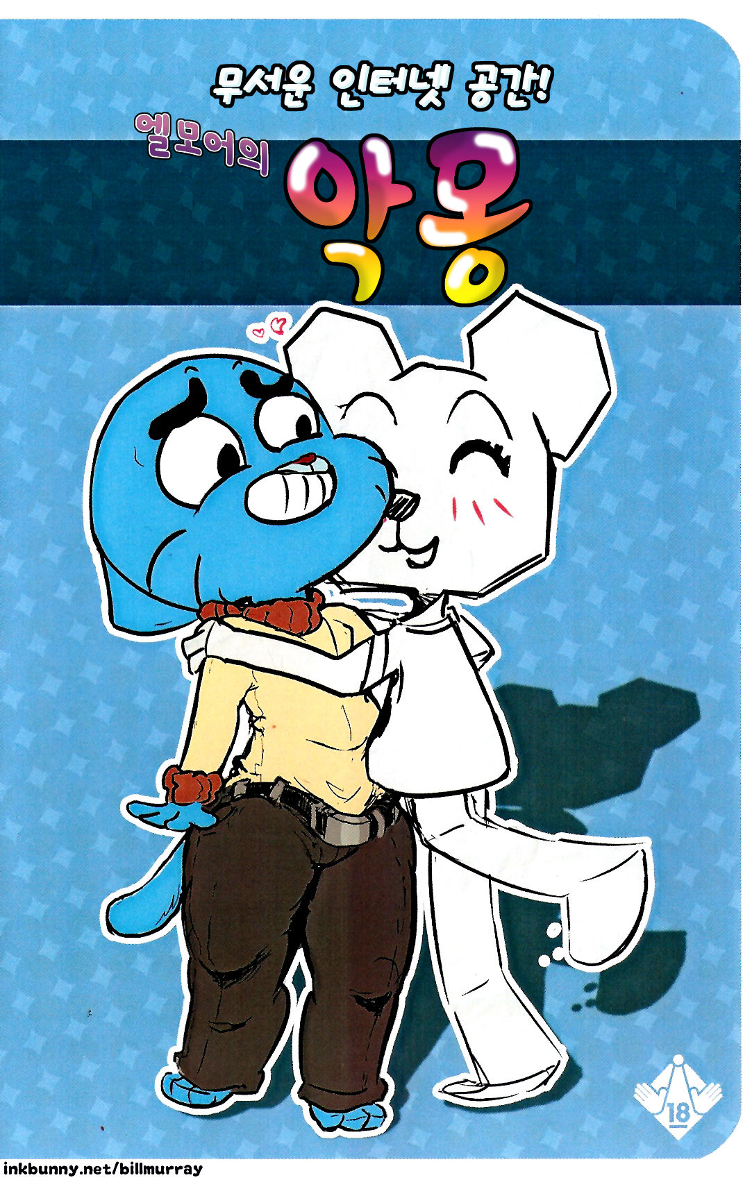 A Nightmare in Elmore page 1 full