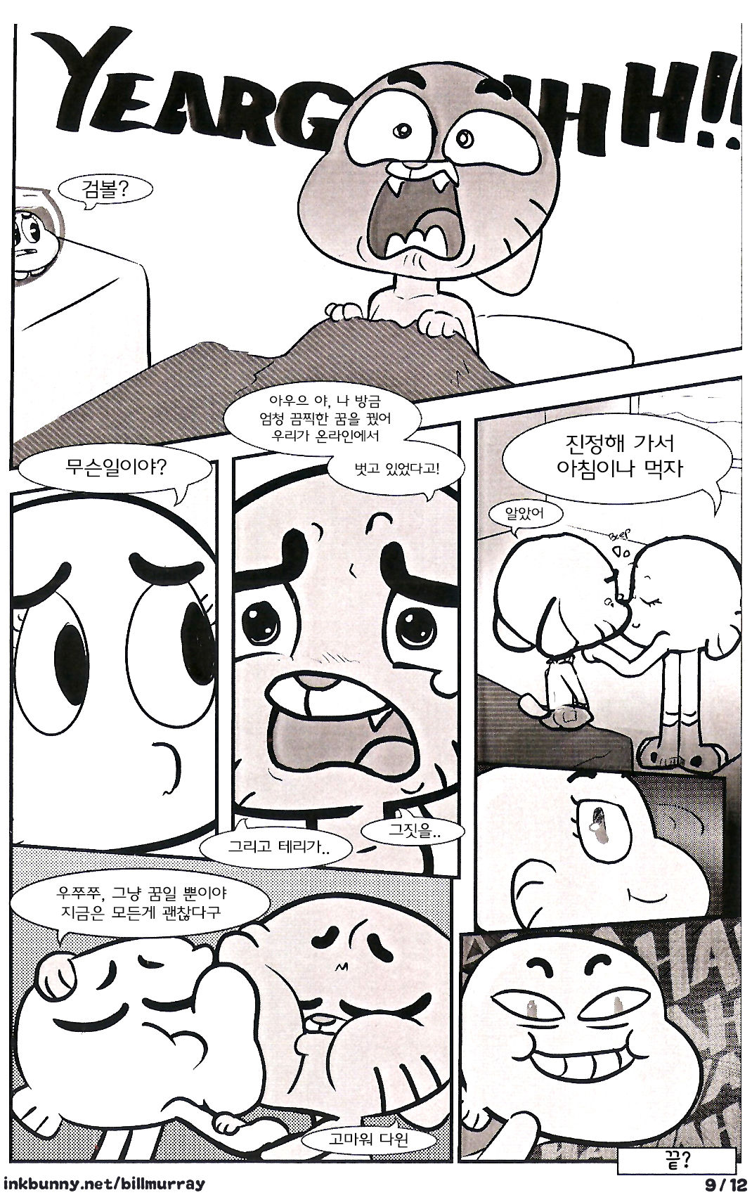 A Nightmare in Elmore page 10 full