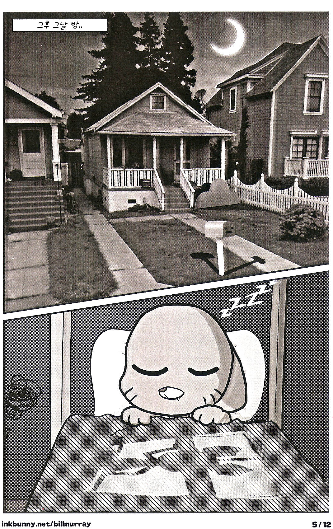 A Nightmare in Elmore page 6 full