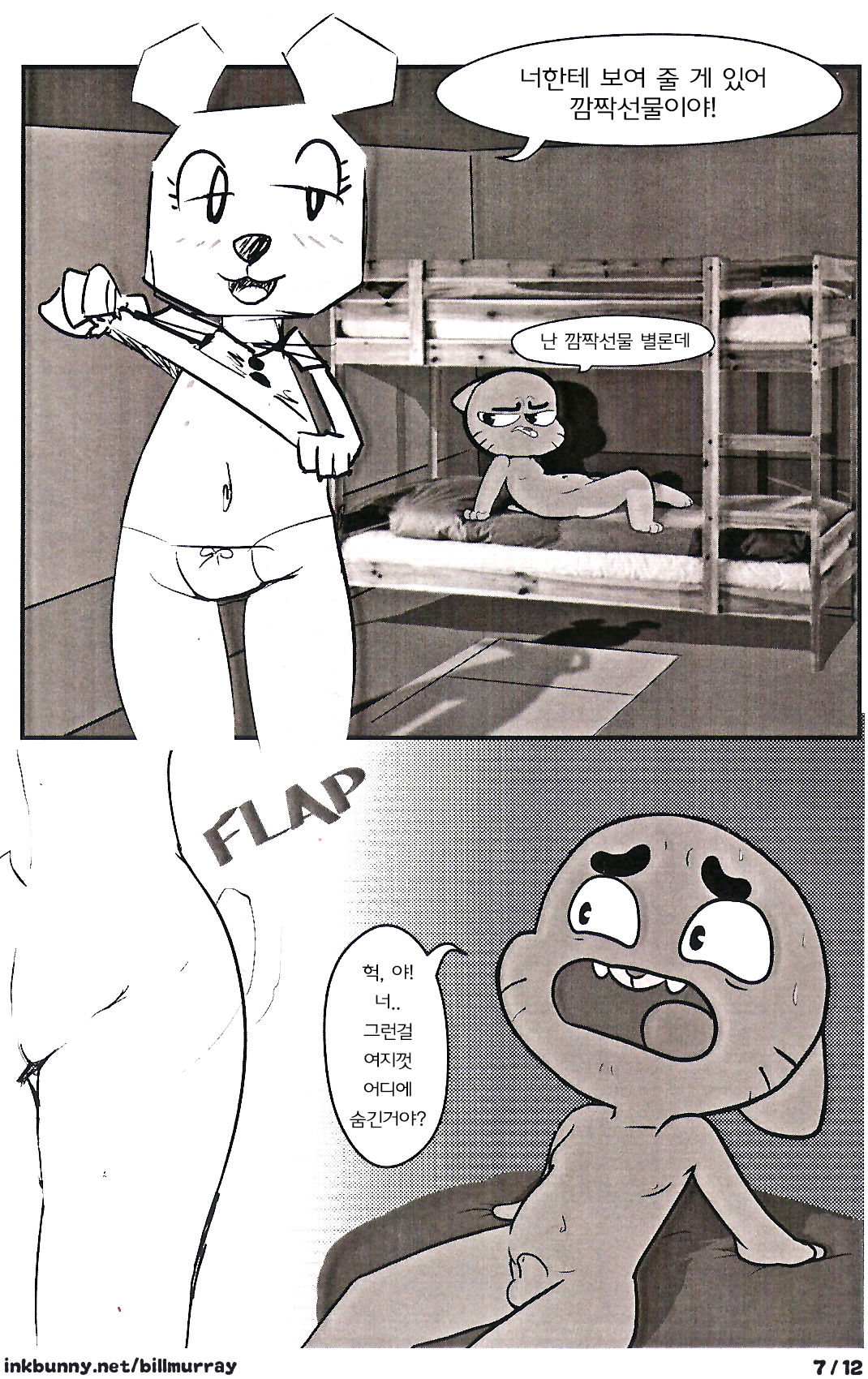 A Nightmare in Elmore page 8 full