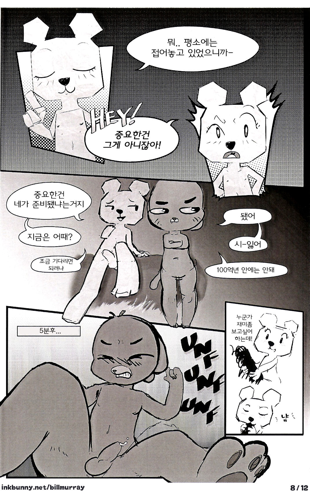 A Nightmare in Elmore page 9 full