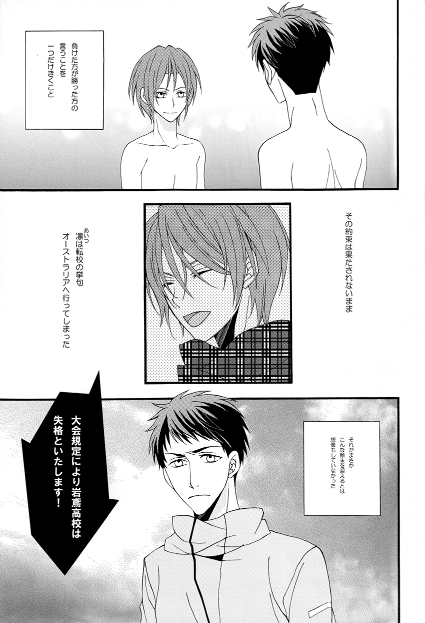 Dekishi Ai page 12 full