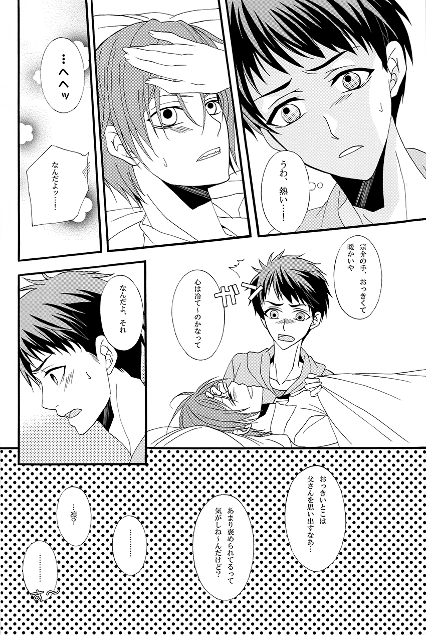 Dekishi Ai page 5 full