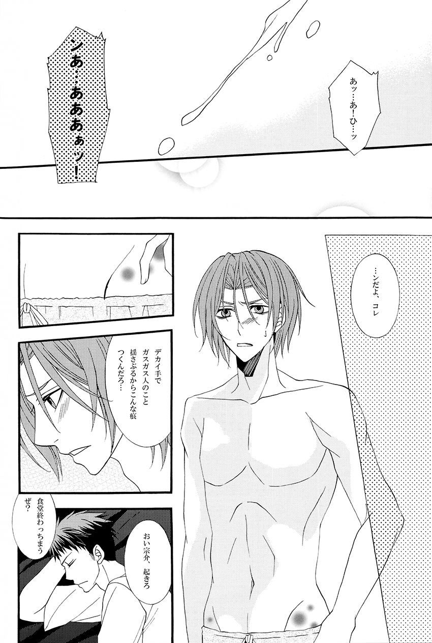 Dekishi Ai page 9 full