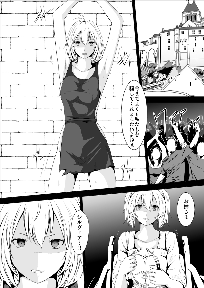 Ange Koukai Choukyou page 2 full
