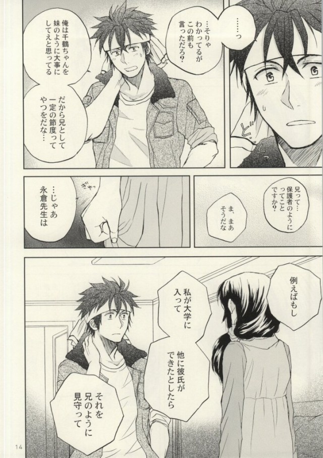 Class Change! page 11 full